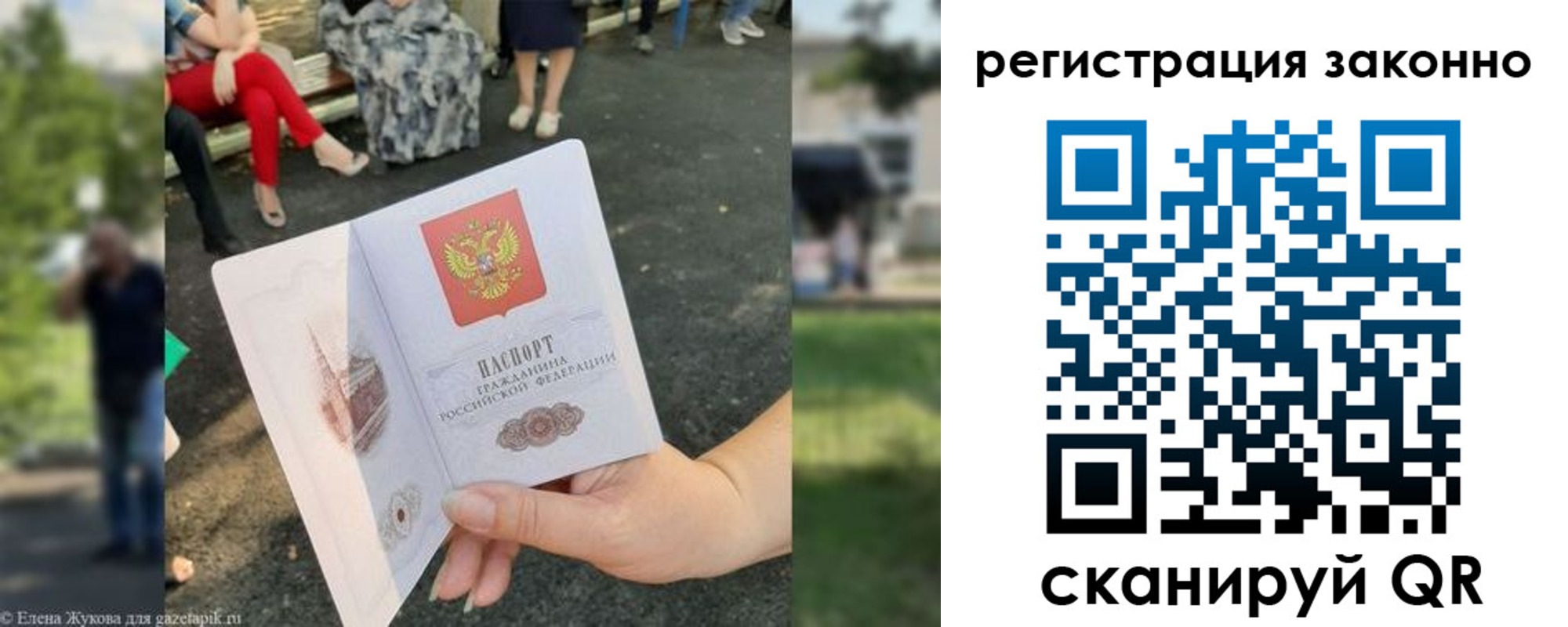 временная регистрация недорого в Кировграде