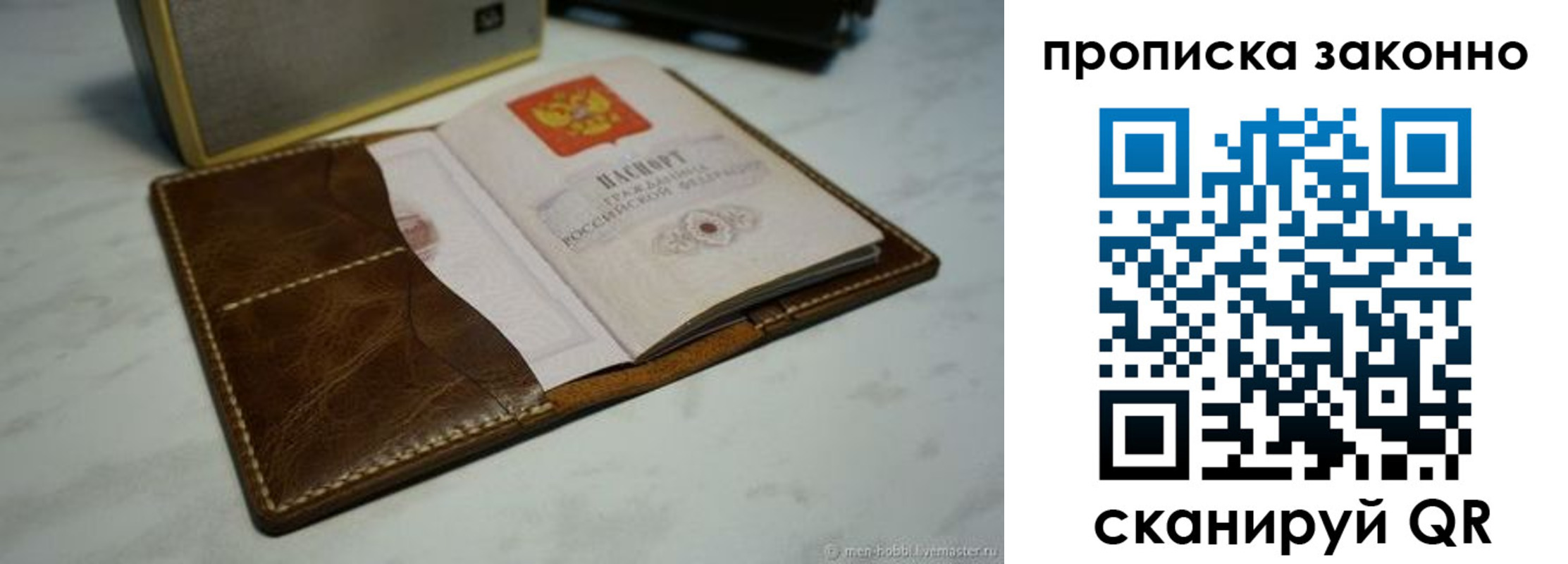 временная регистрация в Кировграде