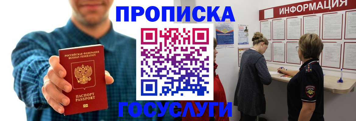 временная регистрация в квартире в Кировграде